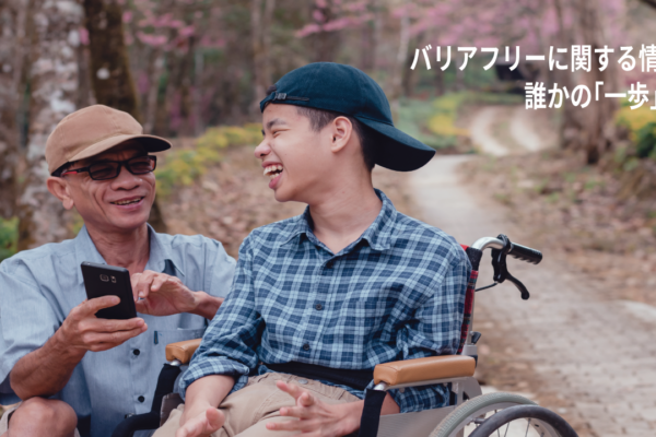 今と15年後を比較して私たちに出来ること